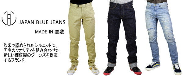 japanbluejeansジャパンブルージーンズ画像